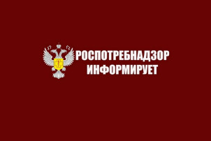 Рекомендации РОСПТОРЕБНАДЗОРА Рекомендации РОСПТОРЕБНАДЗОРА.